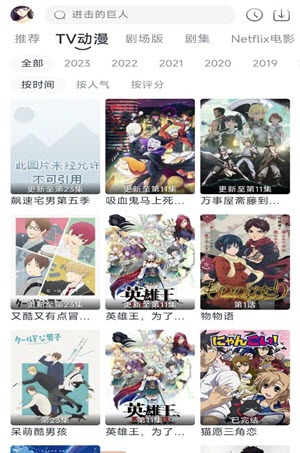 novip动漫最新免费版图1
