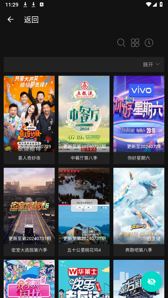 芊芊影视安卓版