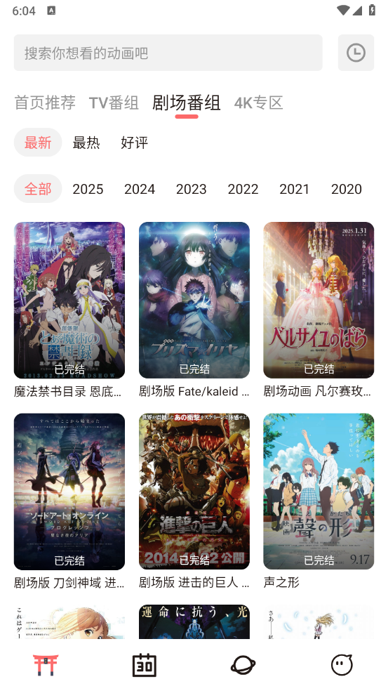 次元城动漫最新版图4