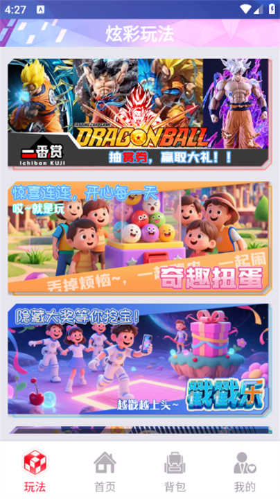 魔幻潮玩