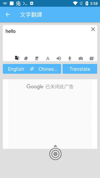 屏幕翻译手机版