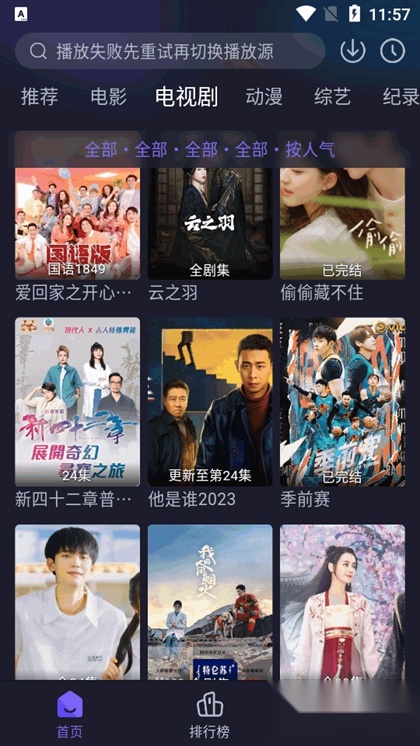 即刻追剧免费版(2)