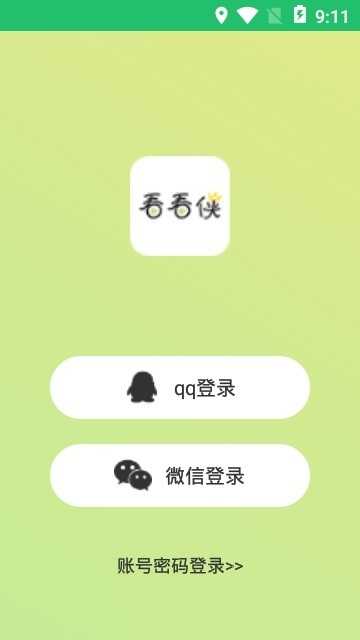 看看侠图4