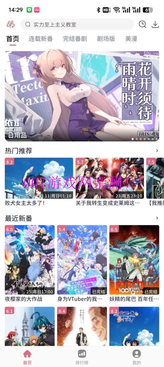稀饭动漫免费原版