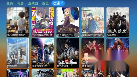 刺桐tv电视版图2