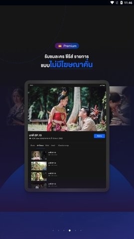 3plus泰剧官方最新版图1