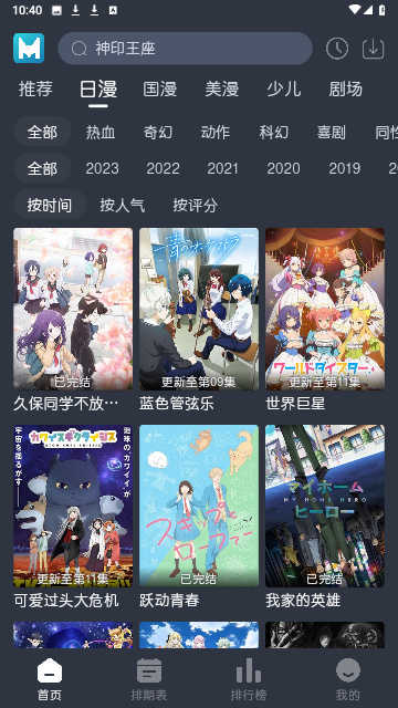 蓝猫动漫2026最新版