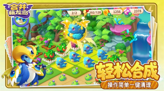 合并萌龙岛图3