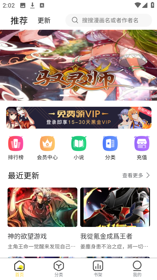 柠柚漫画安卓免费版
