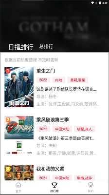 大师兄影视2025图3