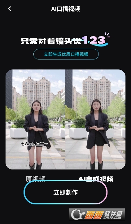 灵犀猫AI软件【更新】手机最新版图4