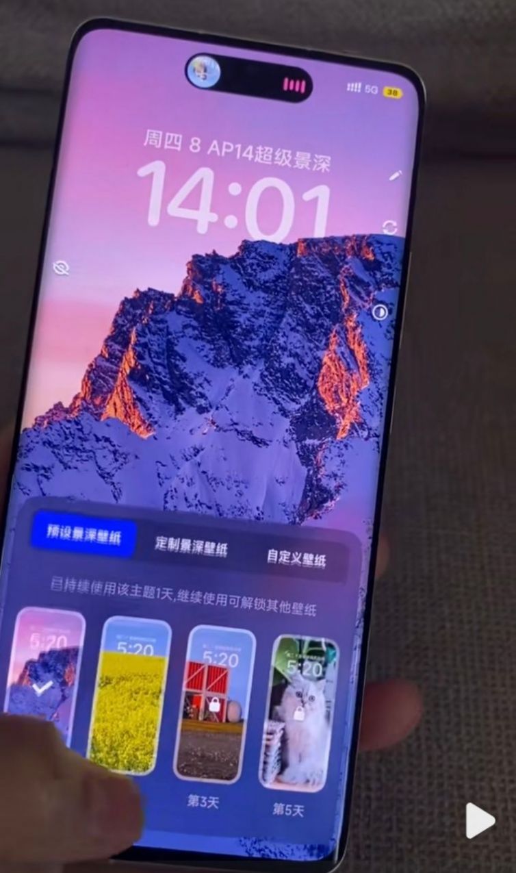 仿ios灵动岛图3