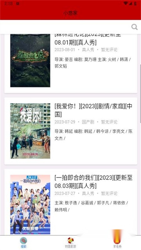 资源库影视图2