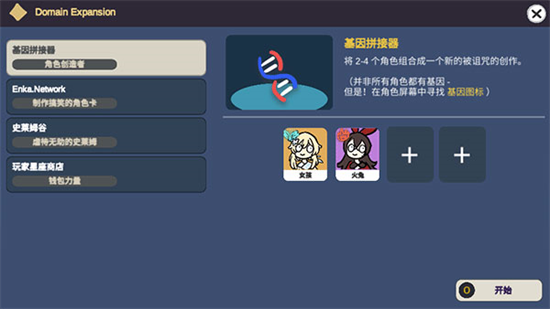 sillywisher抽卡模拟器【更新】图4