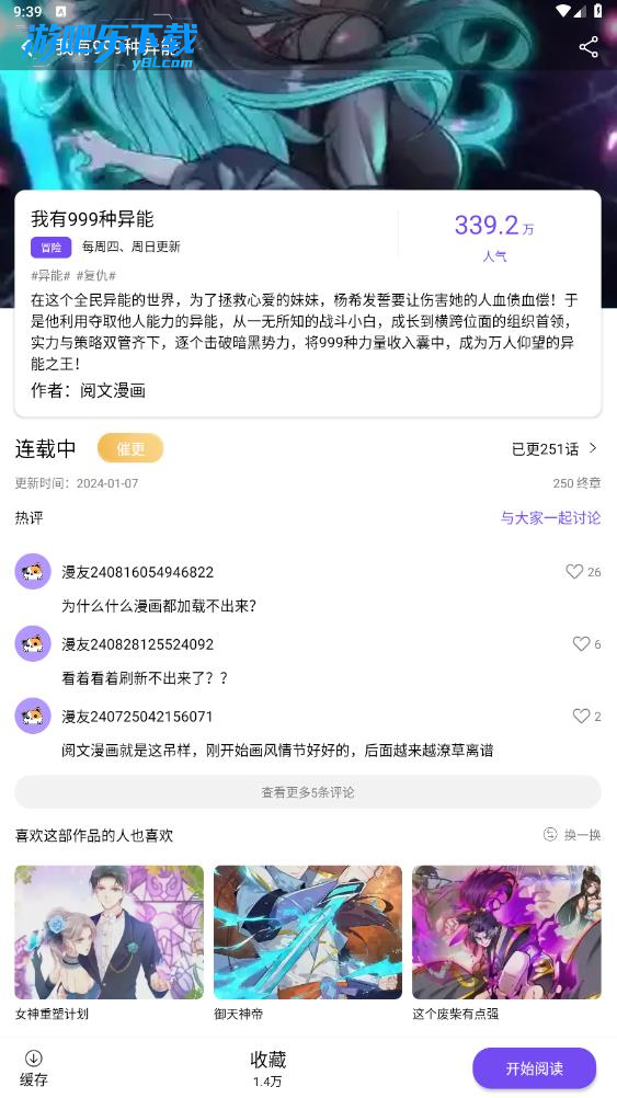 漫趣漫画图1
