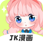 jk漫画