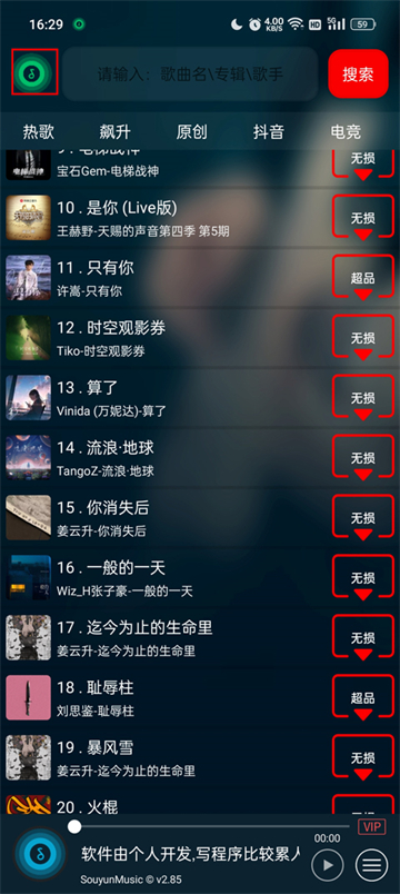 symusic【02-27更新】图1