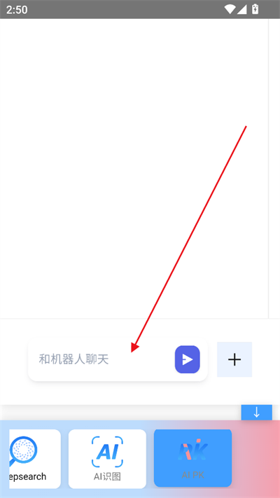 语矩AI软件【更新】(1)