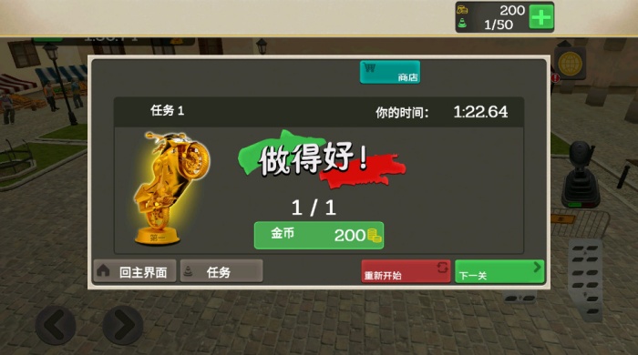 外卖骑手模拟器游戏图1