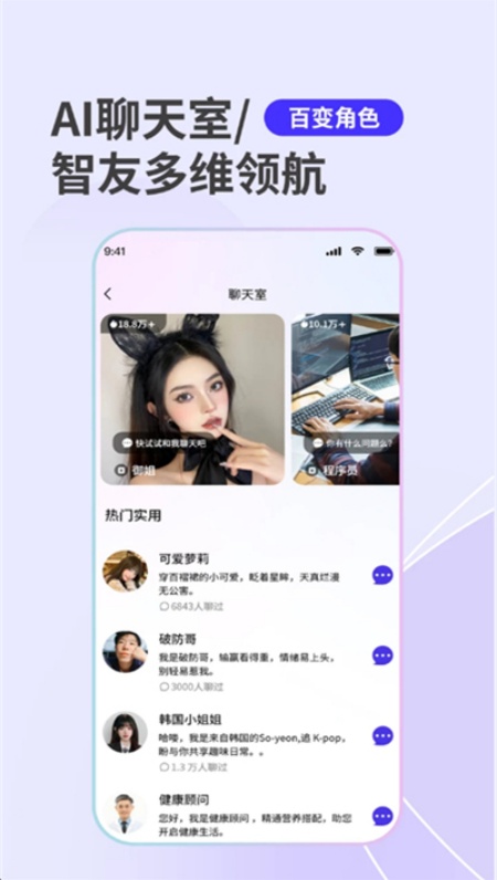 SeekAI软件图3