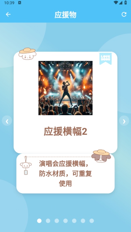 宋亚轩后援会(4)