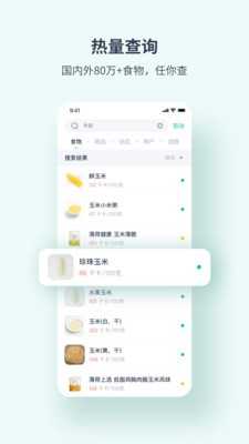薄荷健康(1)