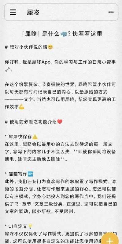 犀咚图2