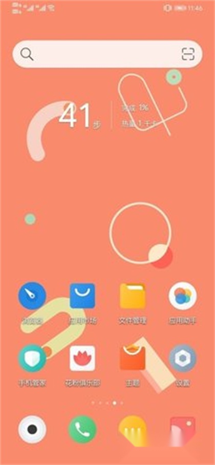 三星仙境动态壁纸图3