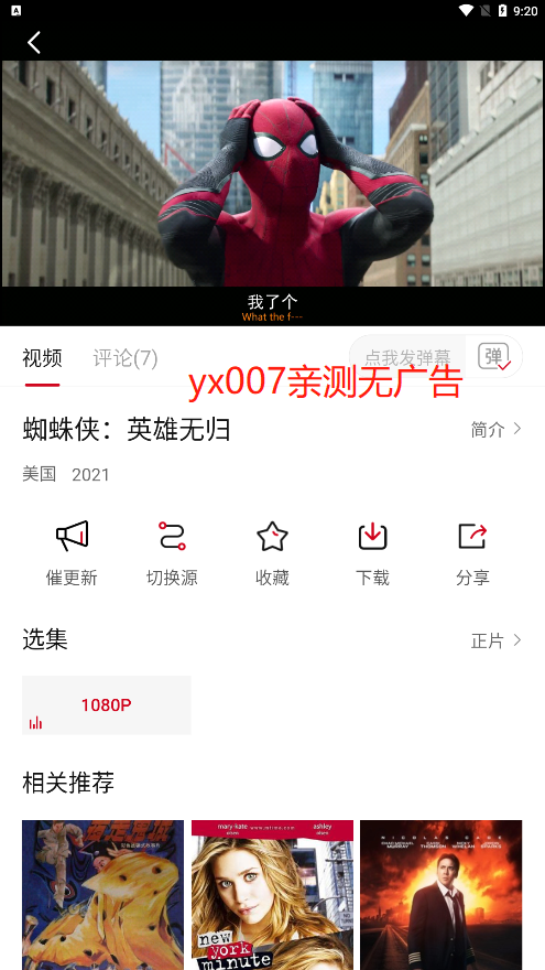 八一影院正版图2