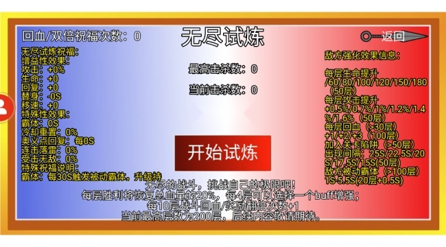 像素火影创立柱间次世代图3