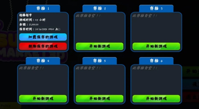 超市3D零售店游戏图1