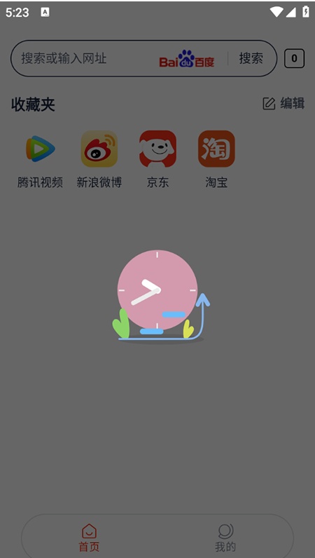 浏览神器(4)