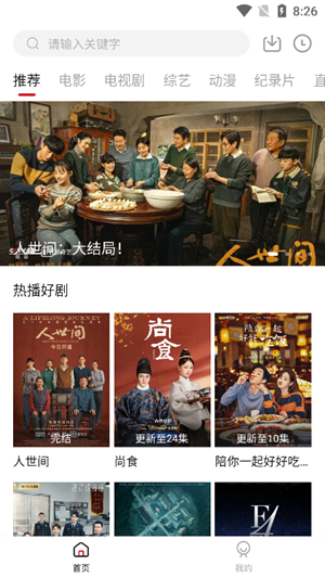 剧白白影视正版-图3