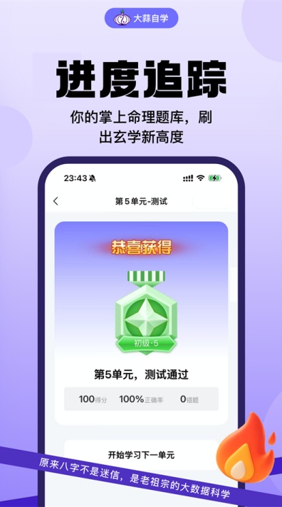 大蒜自学图3