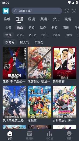 蓝猫动漫手机版图3