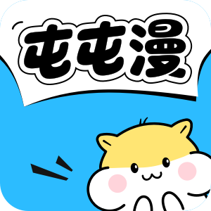 屯屯漫