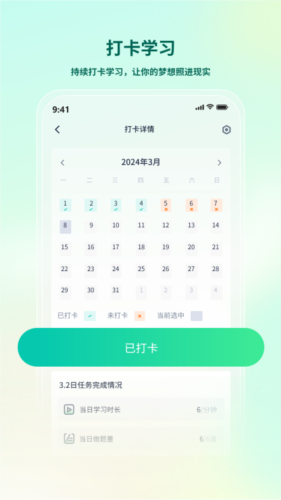法考直通车官方版