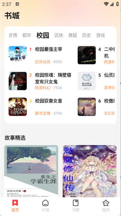 七兔小说