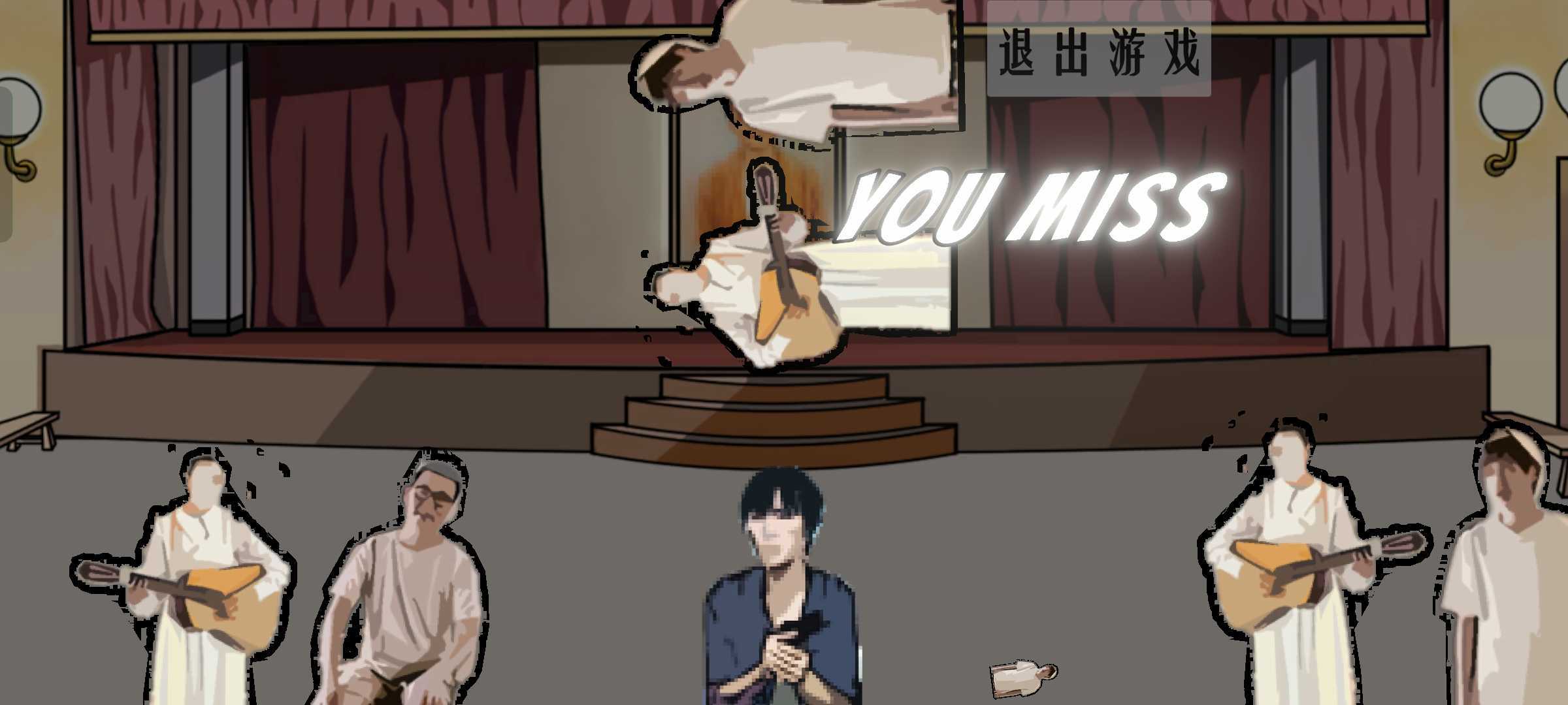 周处除三害游戏完整版