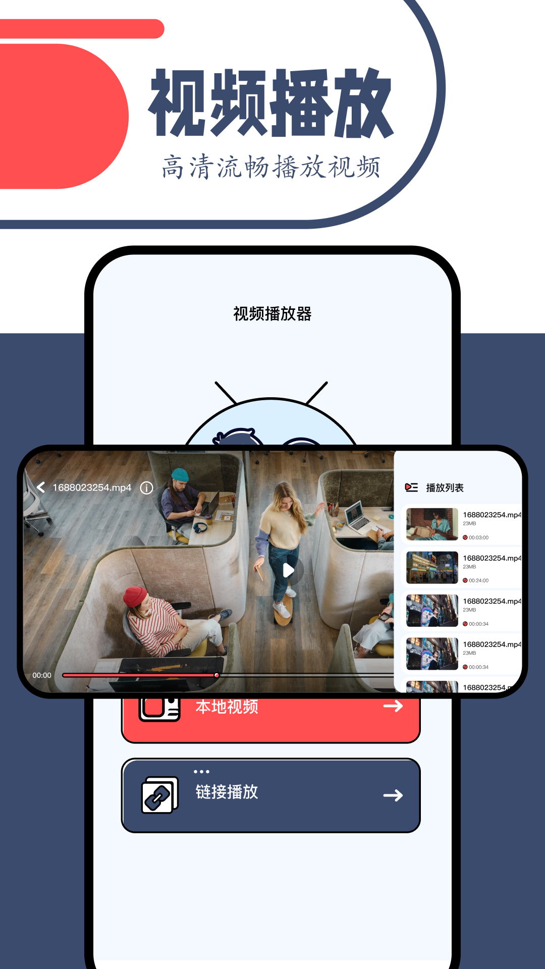 一起看2026手机版图3