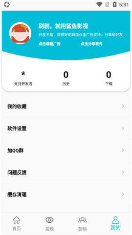 鲨鱼影视安装