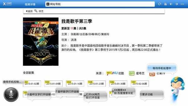 艾客思浏览器原版
