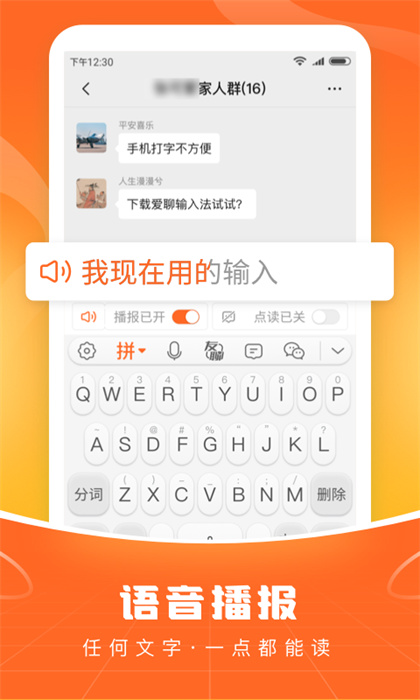 爱聊输入法(1)