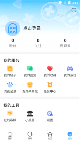 奇异社区官方最新版(1)
