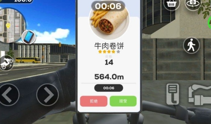 速递达人游戏图1