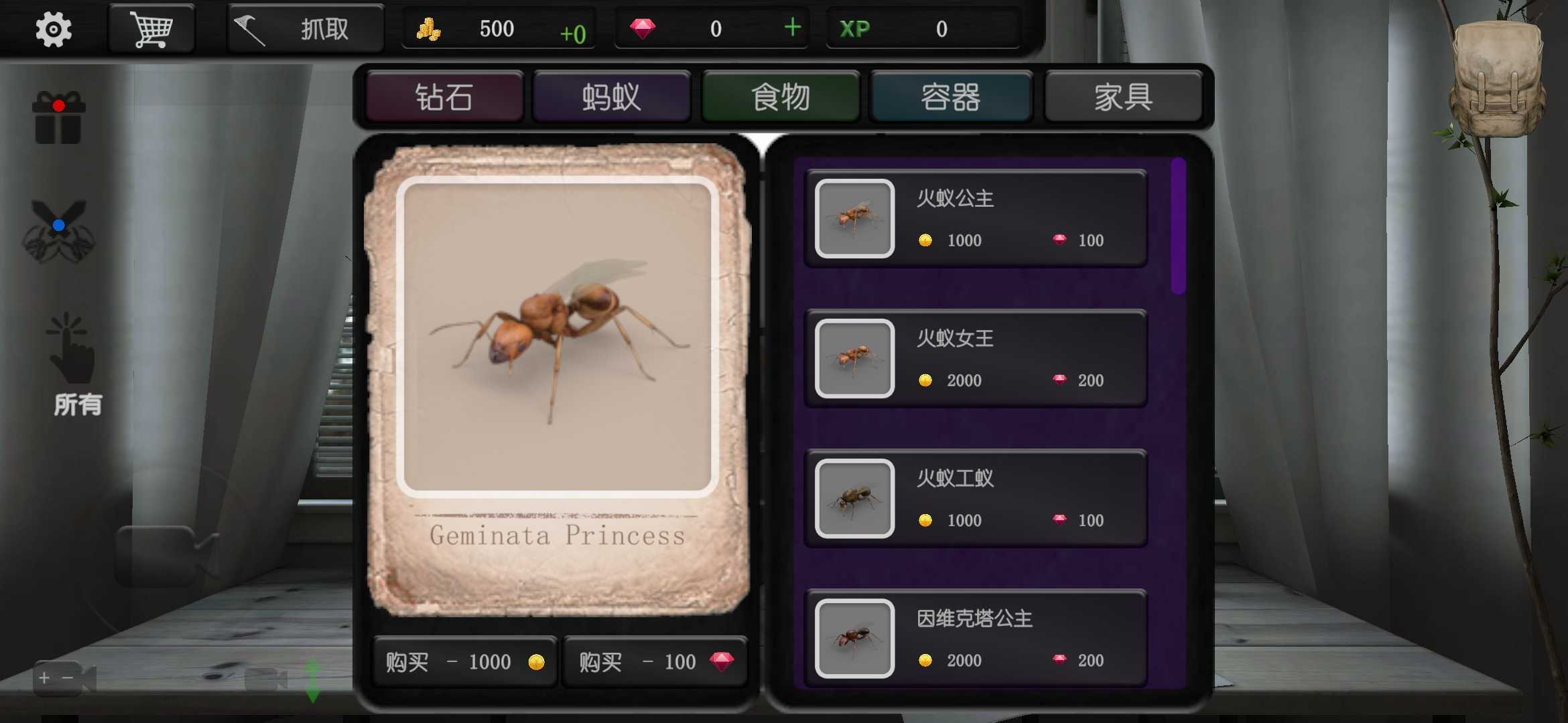 蚂蚁模拟大亨图1
