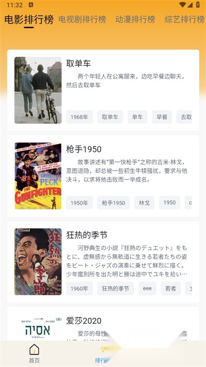 追剧喵图3