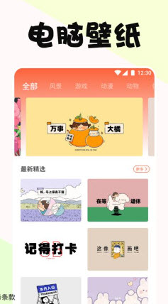 啵乐漫画屋图2