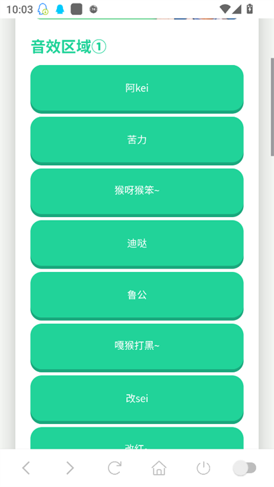 印度阿三语音盒图1
