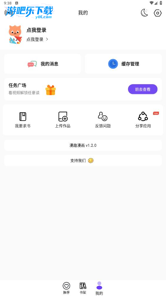 漫趣漫画图2